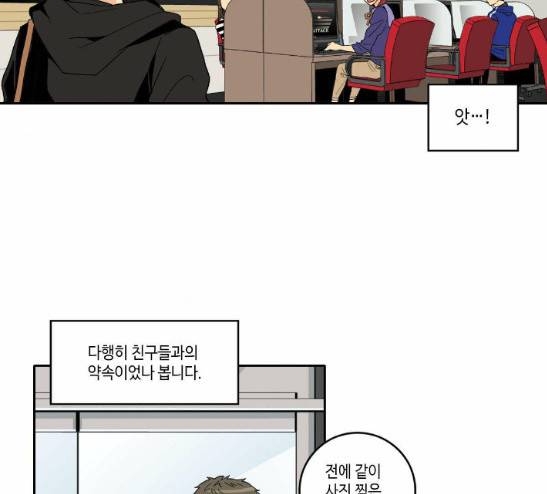 영수의 봄 2화 6