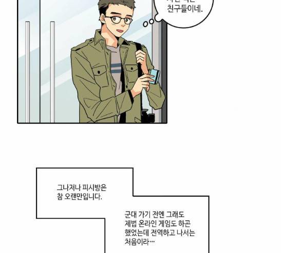 영수의 봄 2화 7