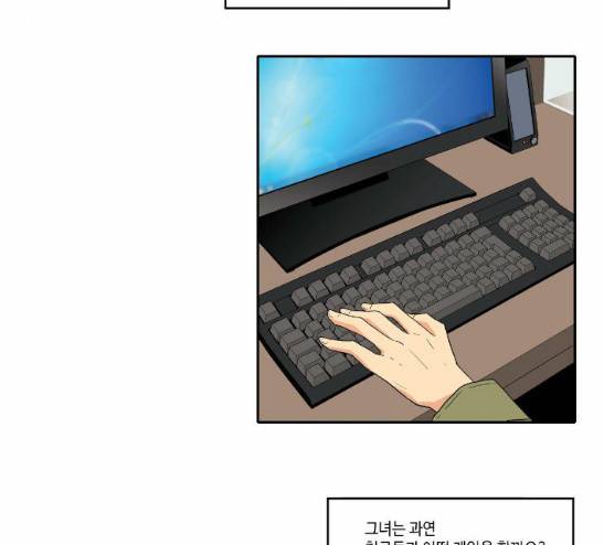 영수의 봄 2화 8