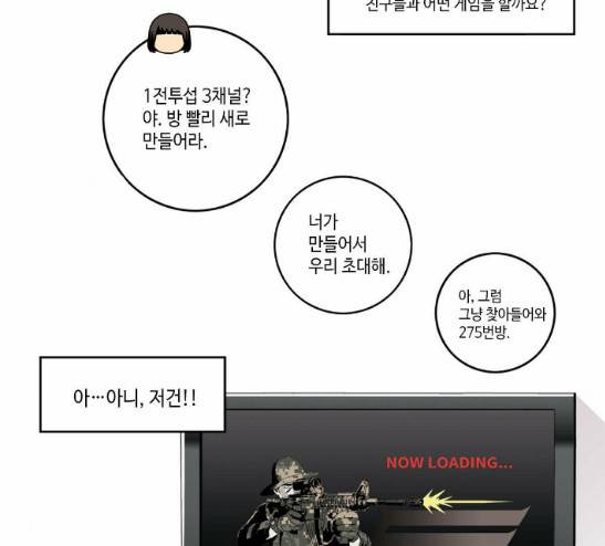 영수의 봄 2화 9
