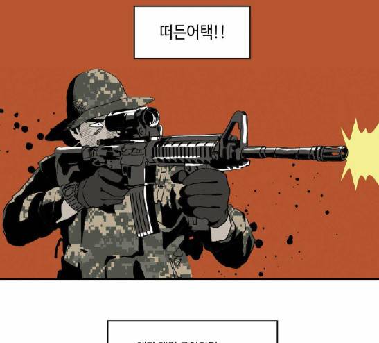영수의 봄 2화 11