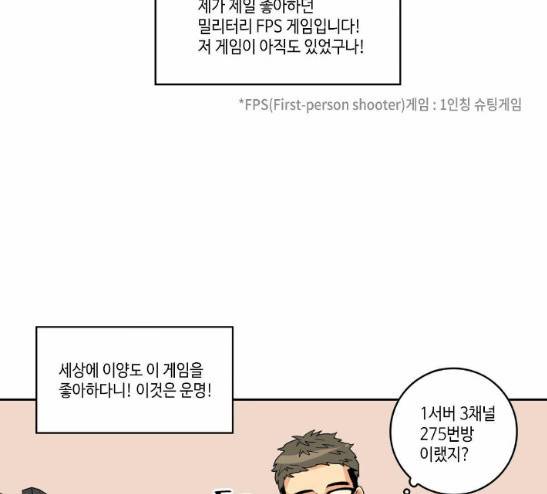 영수의 봄 2화 12