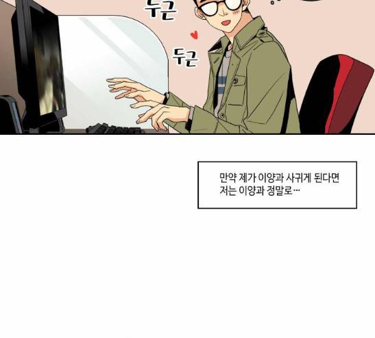 영수의 봄 2화 13