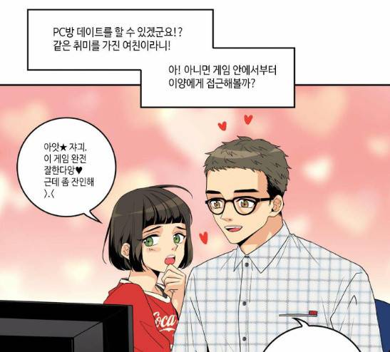 영수의 봄 2화 14