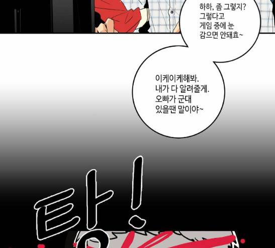 영수의 봄 2화 15