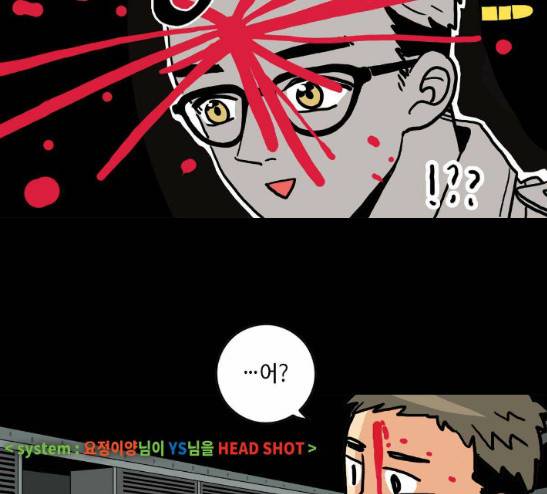 영수의 봄 2화 16