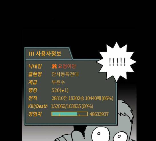 영수의 봄 2화 25