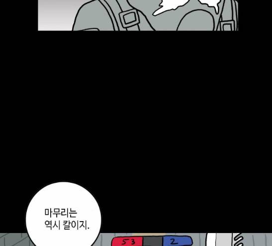 영수의 봄 2화 26