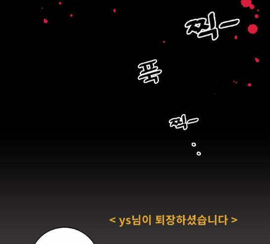 영수의 봄 2화 29