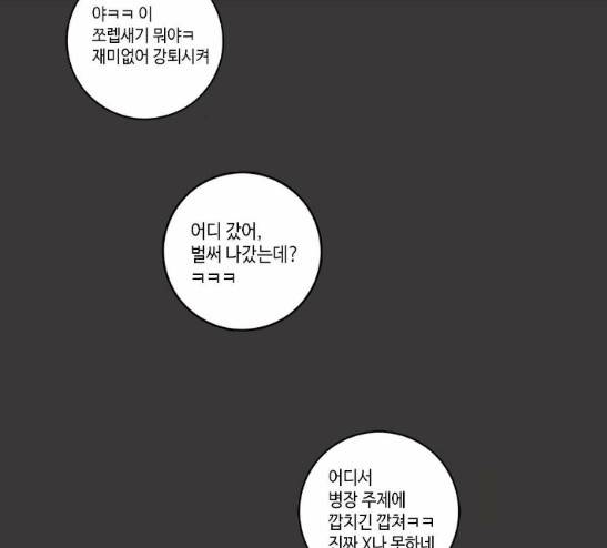 영수의 봄 2화 30