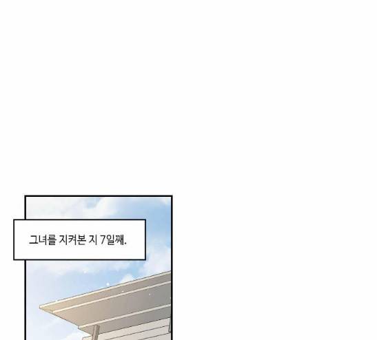 영수의 봄 2화 33