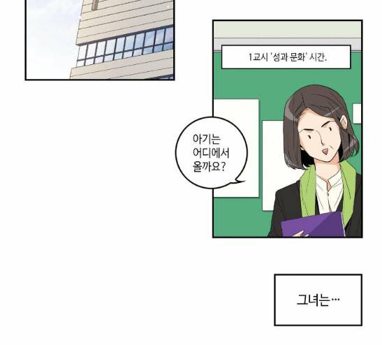 영수의 봄 2화 34