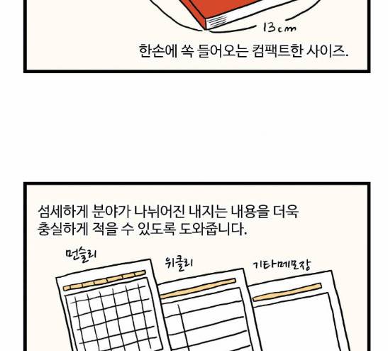 영수의 봄 6화 4