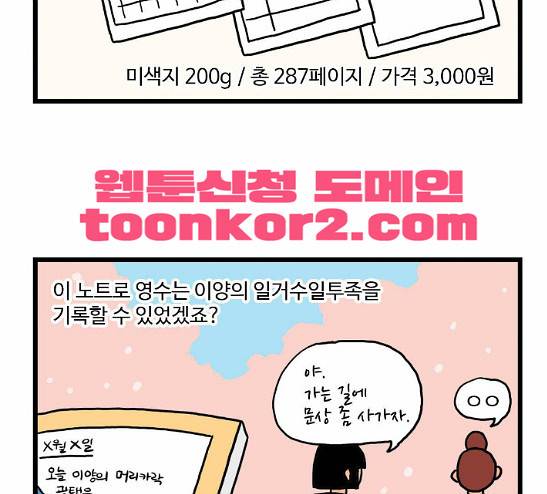 영수의 봄 6화 5