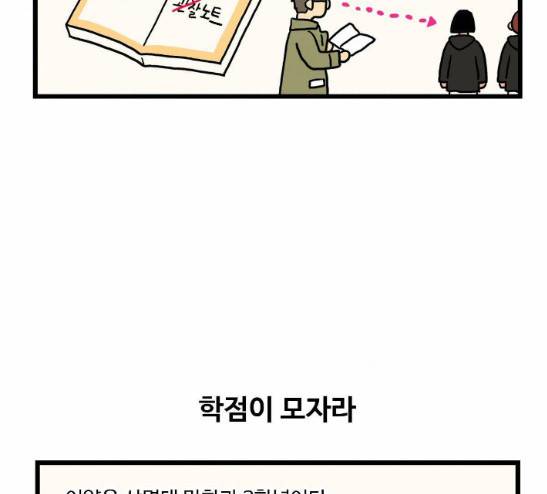 영수의 봄 6화 7
