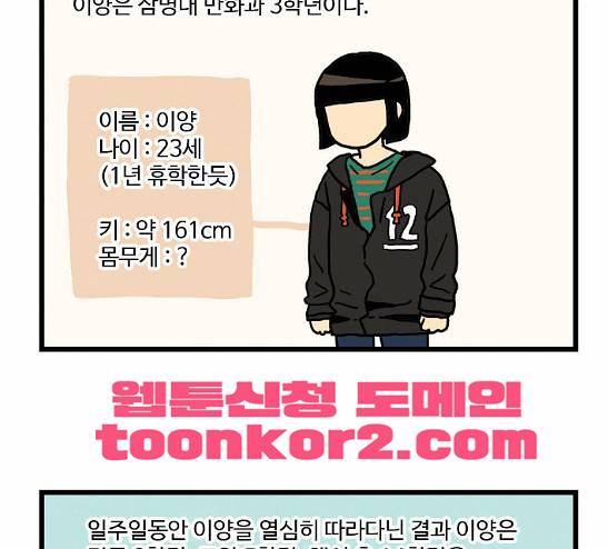 영수의 봄 6화 8