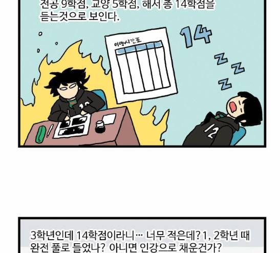 영수의 봄 6화 9