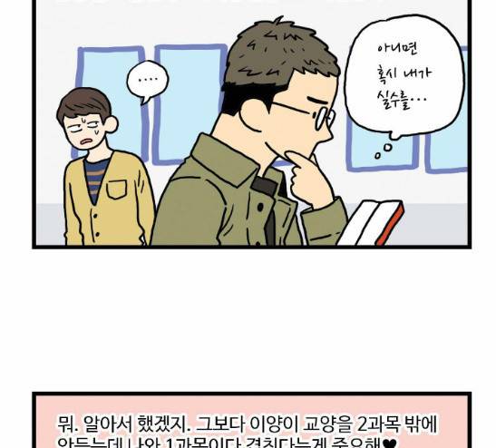영수의 봄 6화 10