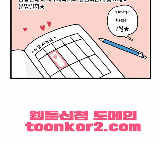 영수의 봄 6화 11