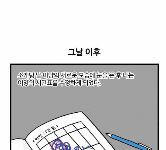 영수의 봄 6화 12