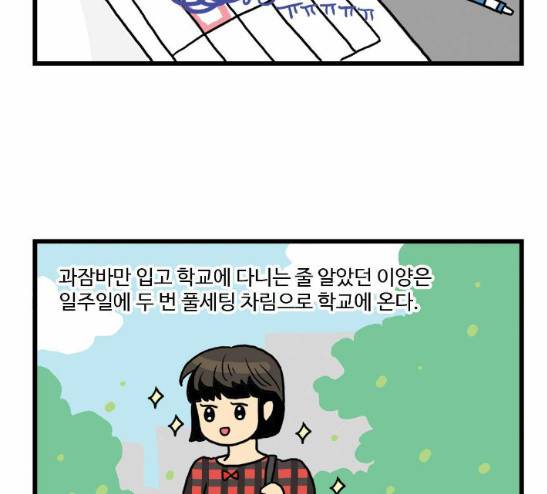 영수의 봄 6화 13