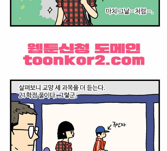 영수의 봄 6화 14