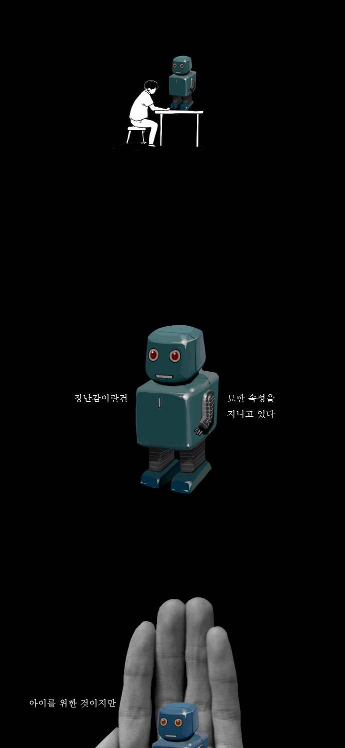 안나라수마나라 3화 2