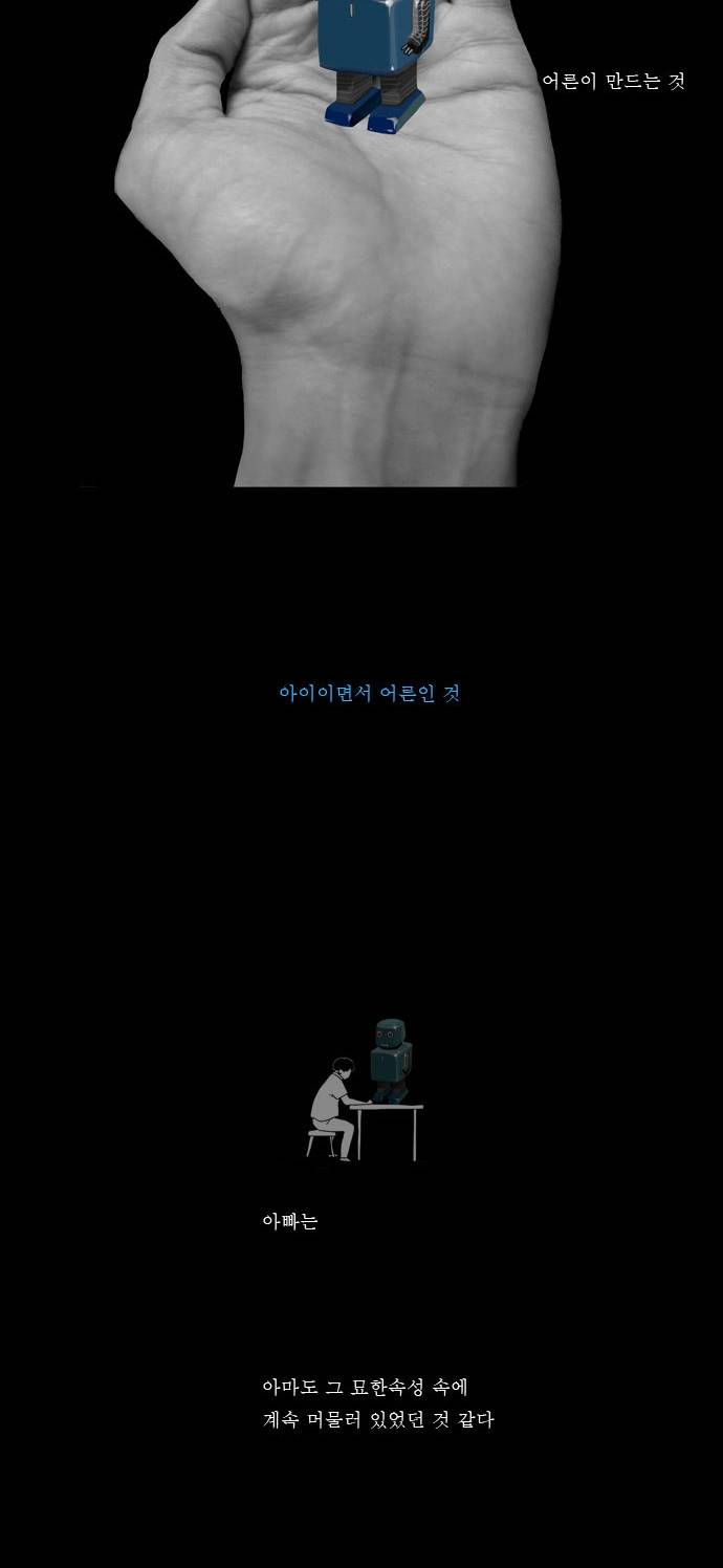 안나라수마나라 3화 3