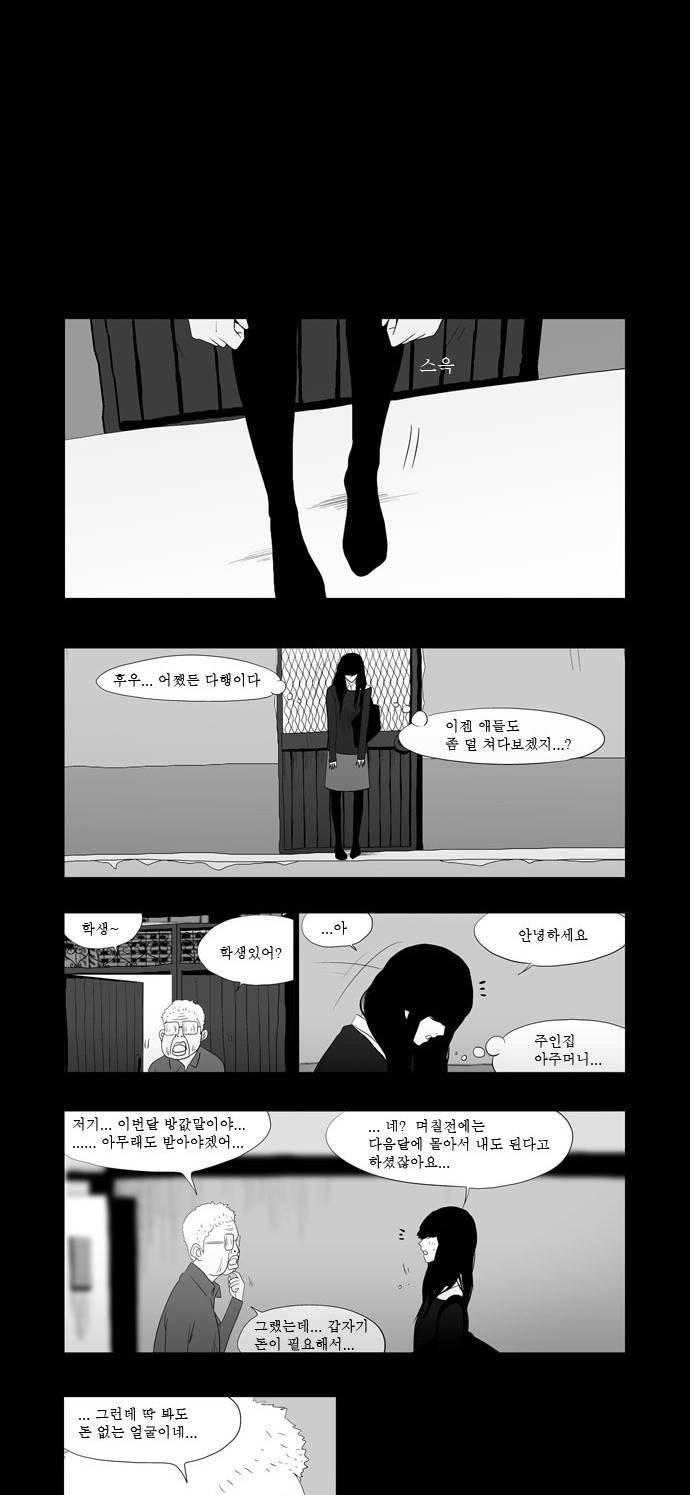 안나라수마나라 3화 4