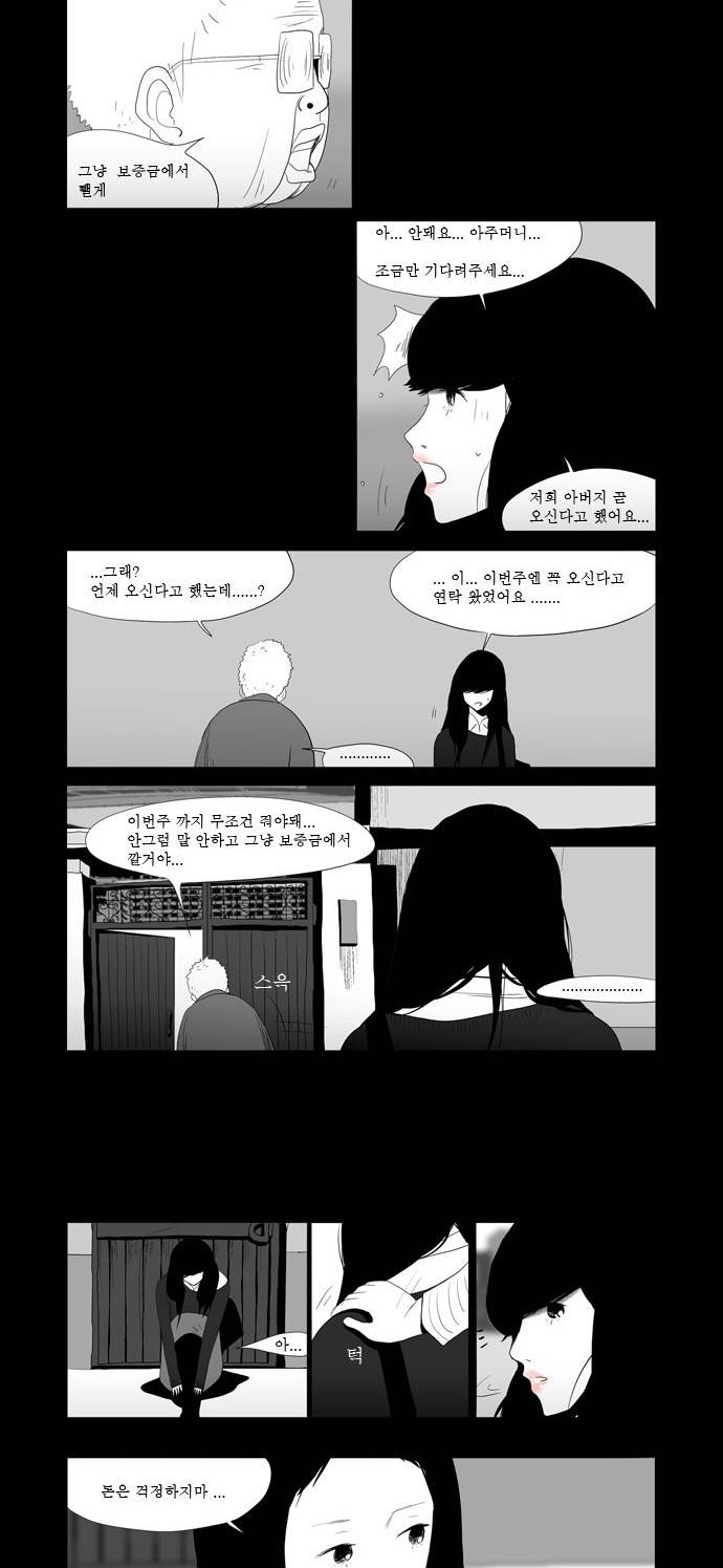 안나라수마나라 3화 5