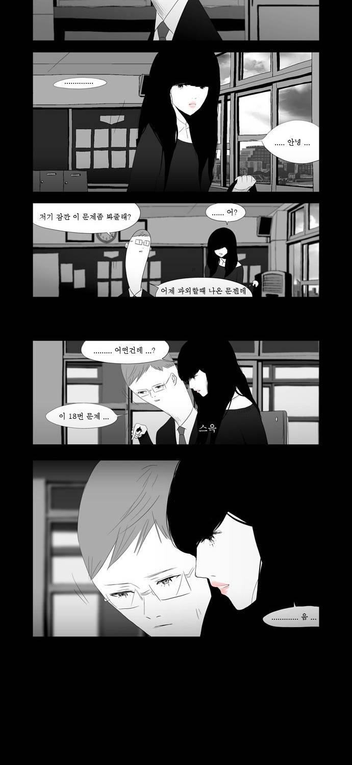 안나라수마나라 3화 8