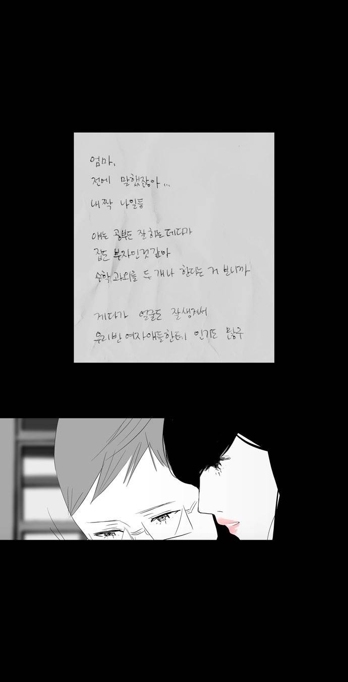 안나라수마나라 3화 9