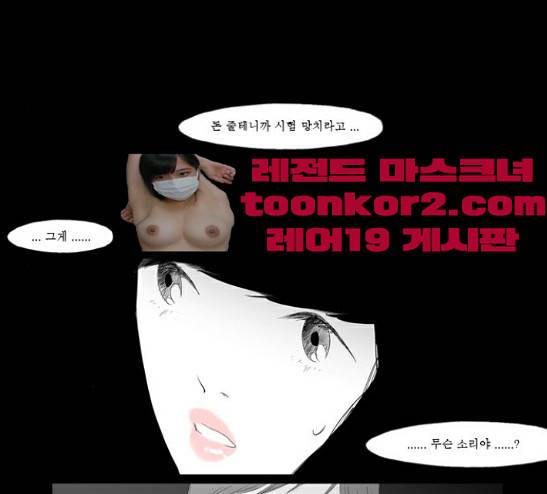 안나라수마나라 9화 2