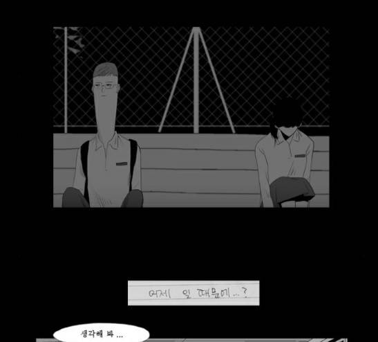 안나라수마나라 9화 6