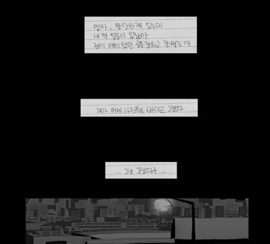 안나라수마나라 9화 12