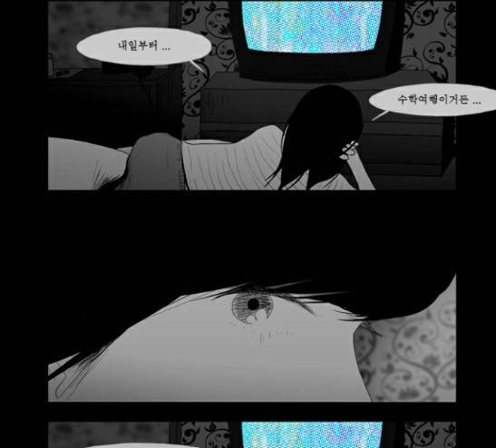 안나라수마나라 9화 17