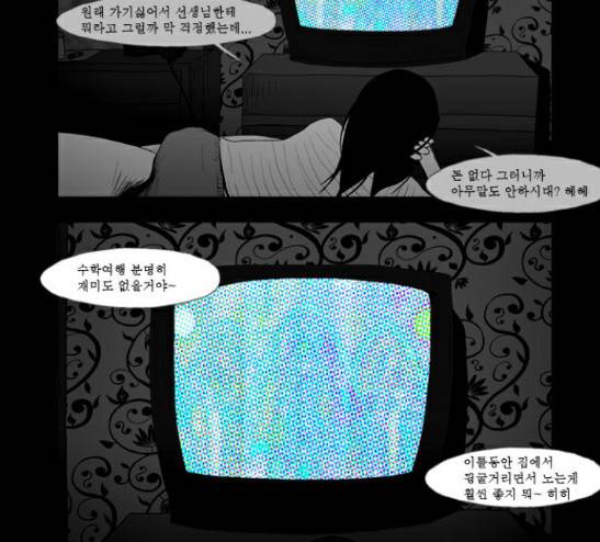 안나라수마나라 9화 18