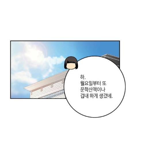 영수의 봄 18화 1