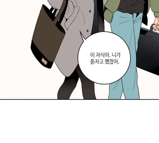 영수의 봄 18화 3
