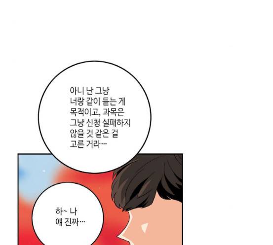 영수의 봄 18화 4