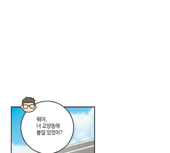영수의 봄 18화 12
