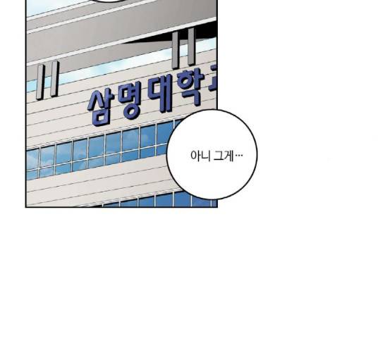 영수의 봄 18화 13