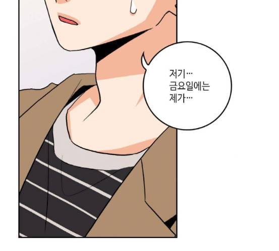 영수의 봄 18화 19