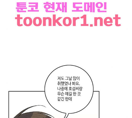 영수의 봄 18화 22