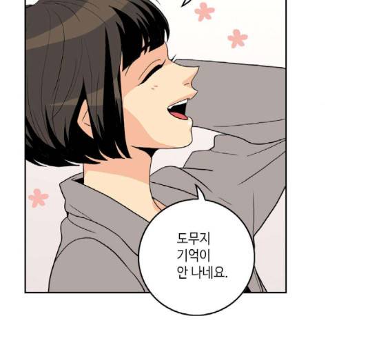 영수의 봄 18화 23