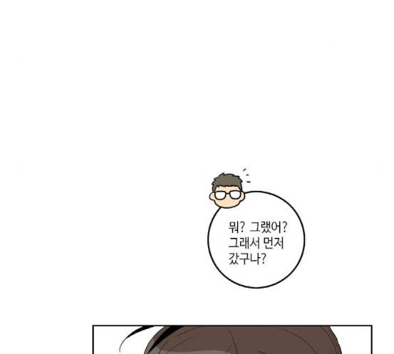 영수의 봄 18화 24