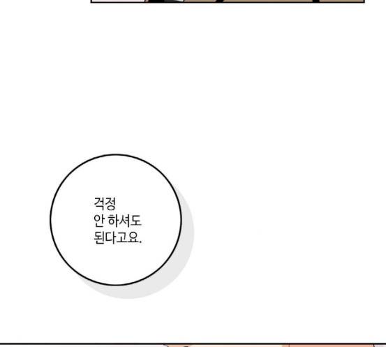 영수의 봄 18화 26