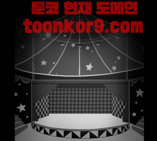 안나라수마나라 20화 6