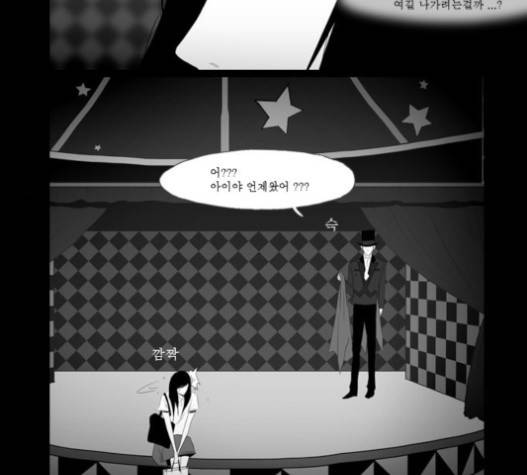 안나라수마나라 20화 10