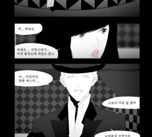 안나라수마나라 20화 11